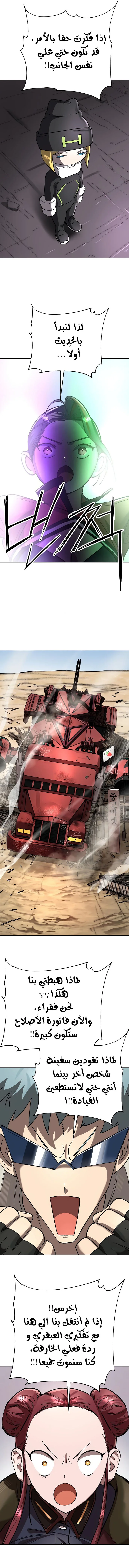 Read Cosmic Heavenly Demon 3077 AR Manga Online