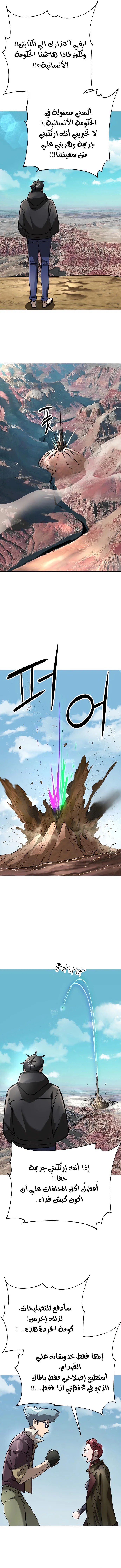 Read Cosmic Heavenly Demon 3077 AR Manga Online