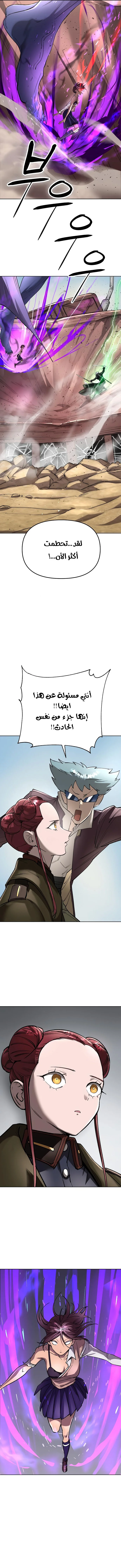 Read Cosmic Heavenly Demon 3077 AR Manga Online