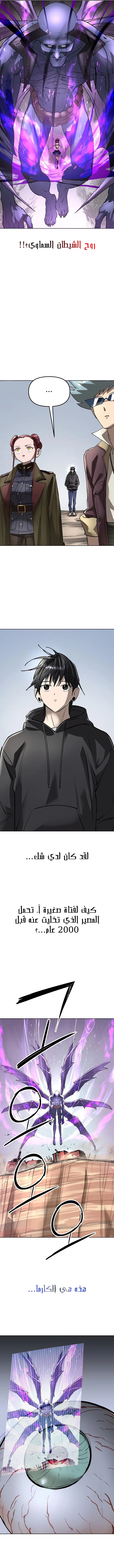 Read Cosmic Heavenly Demon 3077 AR Manga Online