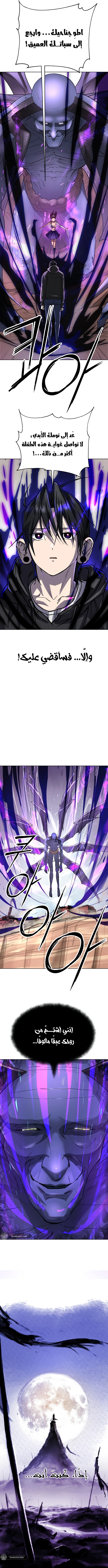 Read Cosmic Heavenly Demon 3077 AR Manga Online