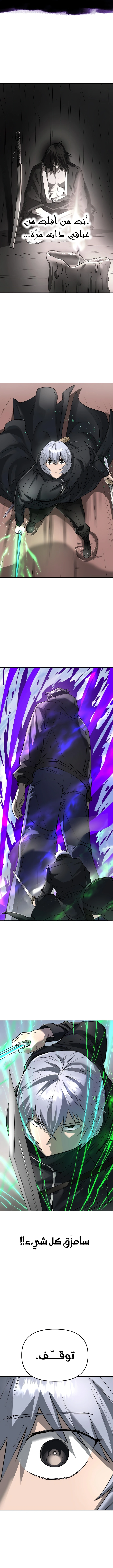 Read Cosmic Heavenly Demon 3077 AR Manga Online