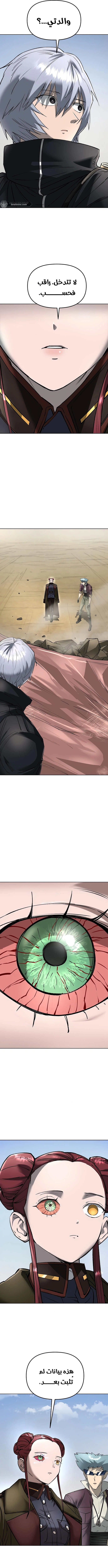 Read Cosmic Heavenly Demon 3077 AR Manga Online