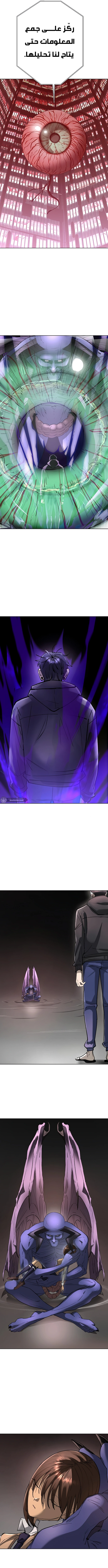 Read Cosmic Heavenly Demon 3077 AR Manga Online