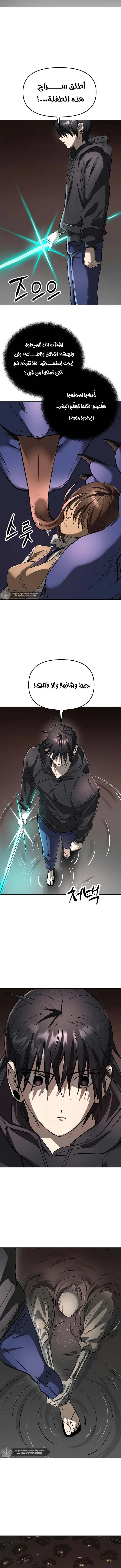 Read Cosmic Heavenly Demon 3077 AR Manga Online