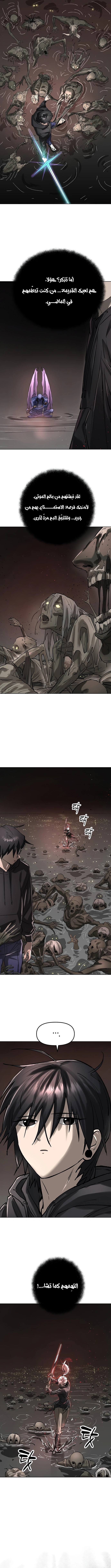 Read Cosmic Heavenly Demon 3077 AR Manga Online
