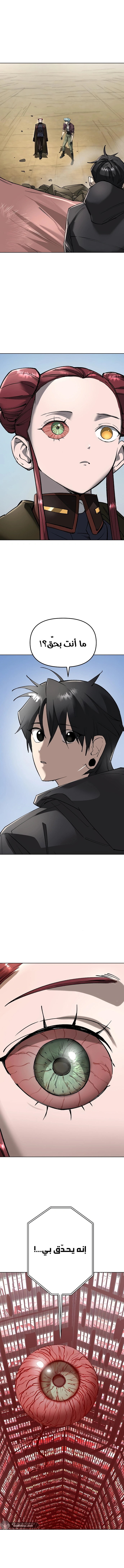 Read Cosmic Heavenly Demon 3077 AR Manga Online