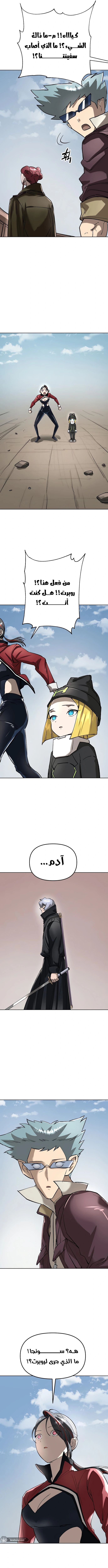 Read Cosmic Heavenly Demon 3077 AR Manga Online