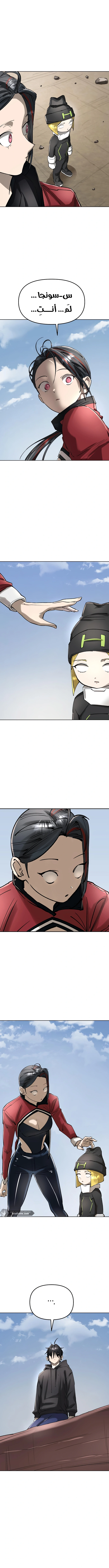 Read Cosmic Heavenly Demon 3077 AR Manga Online