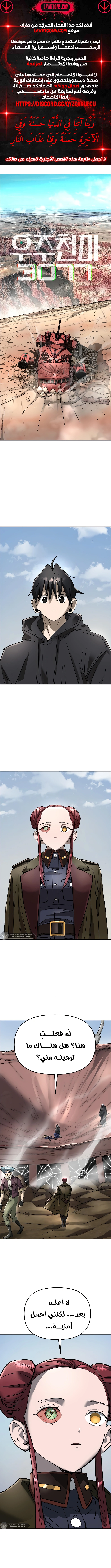 Read Cosmic Heavenly Demon 3077 AR Manga Online