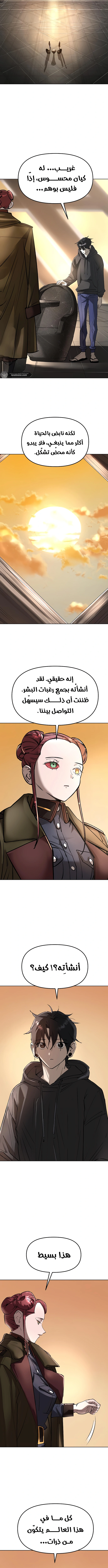 Read Cosmic Heavenly Demon 3077 AR Manga Online
