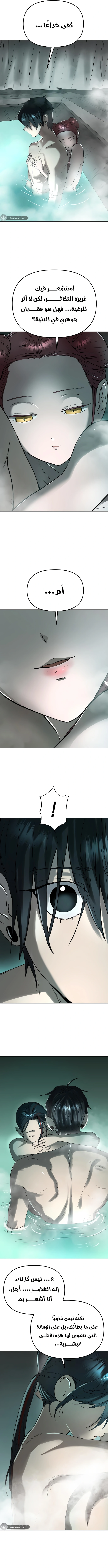 Read Cosmic Heavenly Demon 3077 AR Manga Online