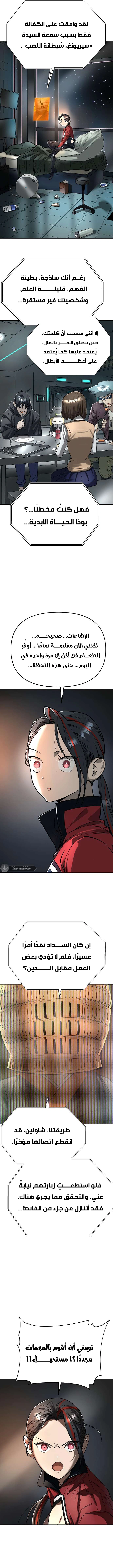 Read Cosmic Heavenly Demon 3077 AR Manga Online