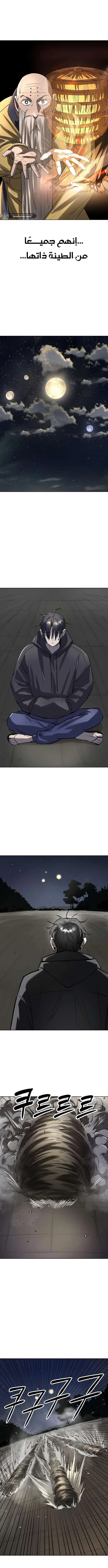 Read Cosmic Heavenly Demon 3077 AR Manga Online