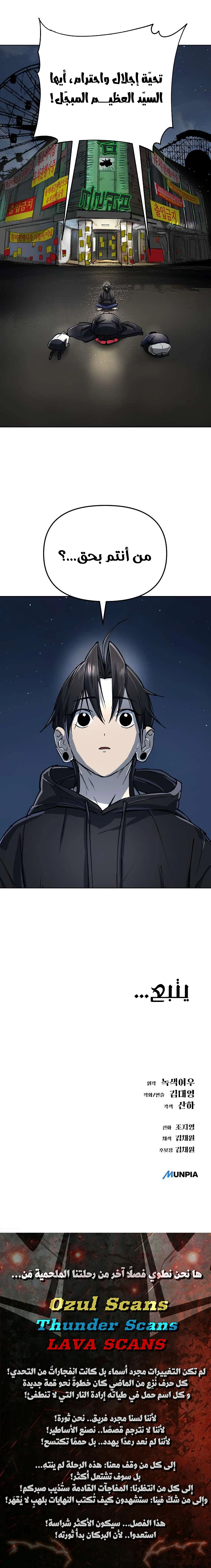 Read Cosmic Heavenly Demon 3077 AR Manga Online