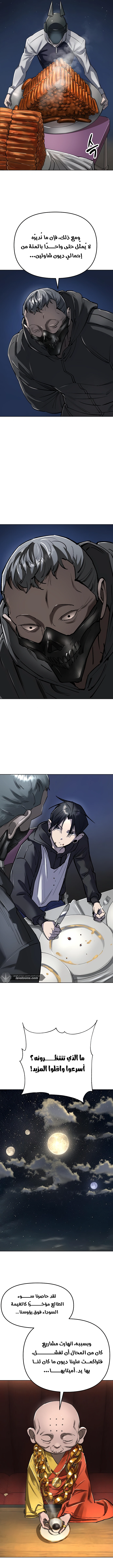 Read Cosmic Heavenly Demon 3077 AR Manga Online