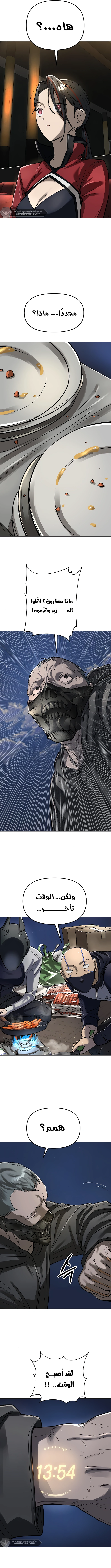 Read Cosmic Heavenly Demon 3077 AR Manga Online