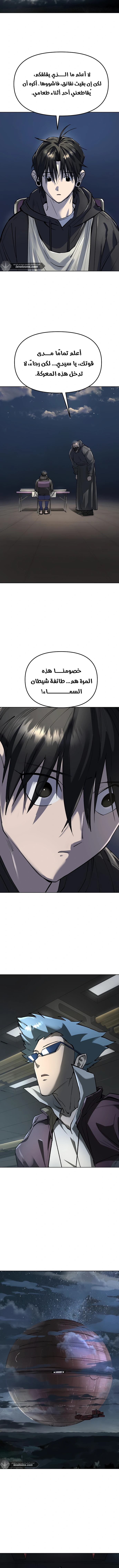 Read Cosmic Heavenly Demon 3077 AR Manga Online