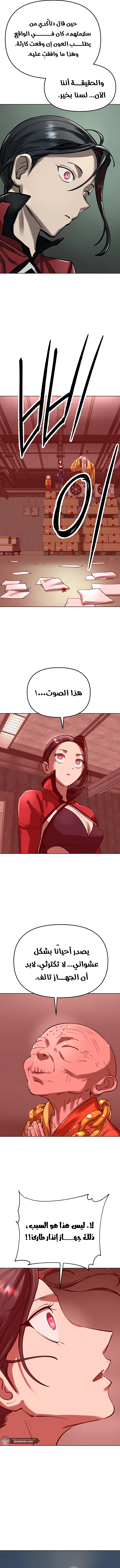 Read Cosmic Heavenly Demon 3077 AR Manga Online