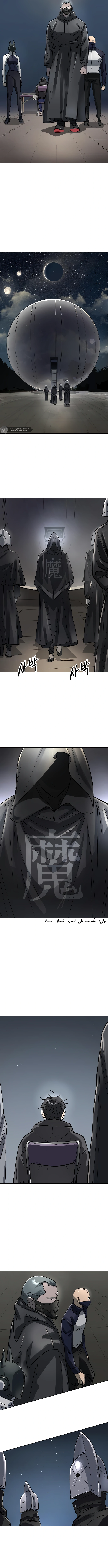 Read Cosmic Heavenly Demon 3077 AR Manga Online