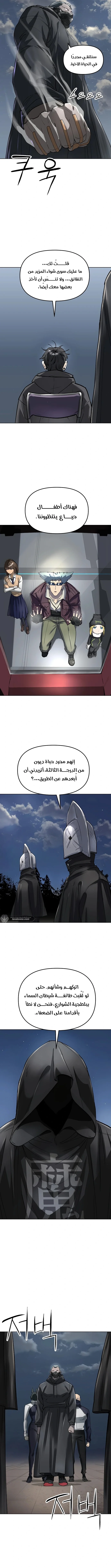 Read Cosmic Heavenly Demon 3077 AR Manga Online