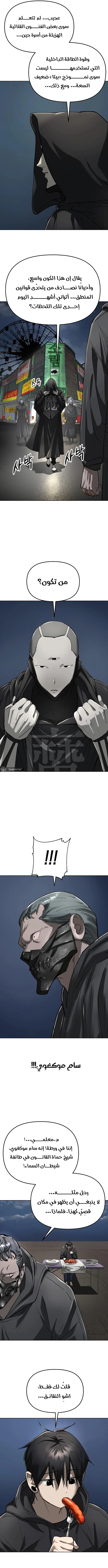 Read Cosmic Heavenly Demon 3077 AR Manga Online