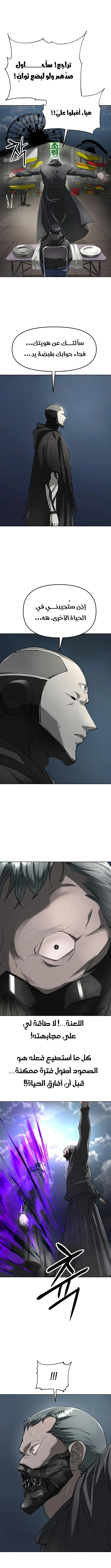 Read Cosmic Heavenly Demon 3077 AR Manga Online