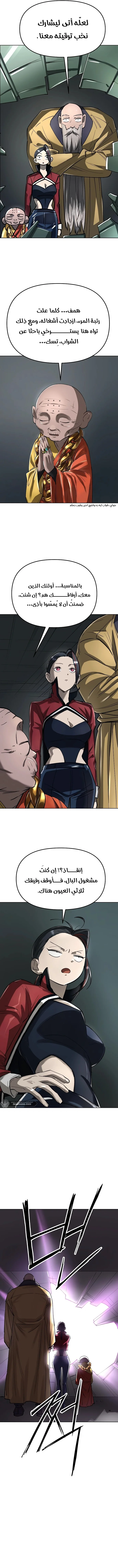 Read Cosmic Heavenly Demon 3077 AR Manga Online