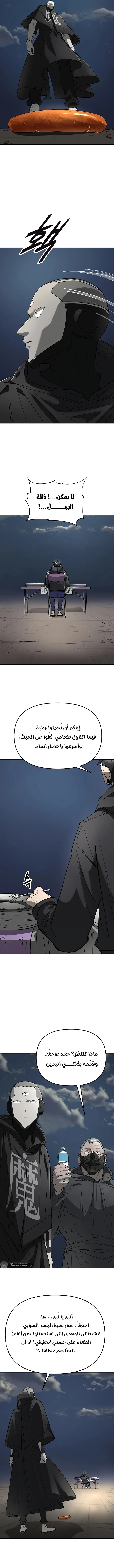 Read Cosmic Heavenly Demon 3077 AR Manga Online