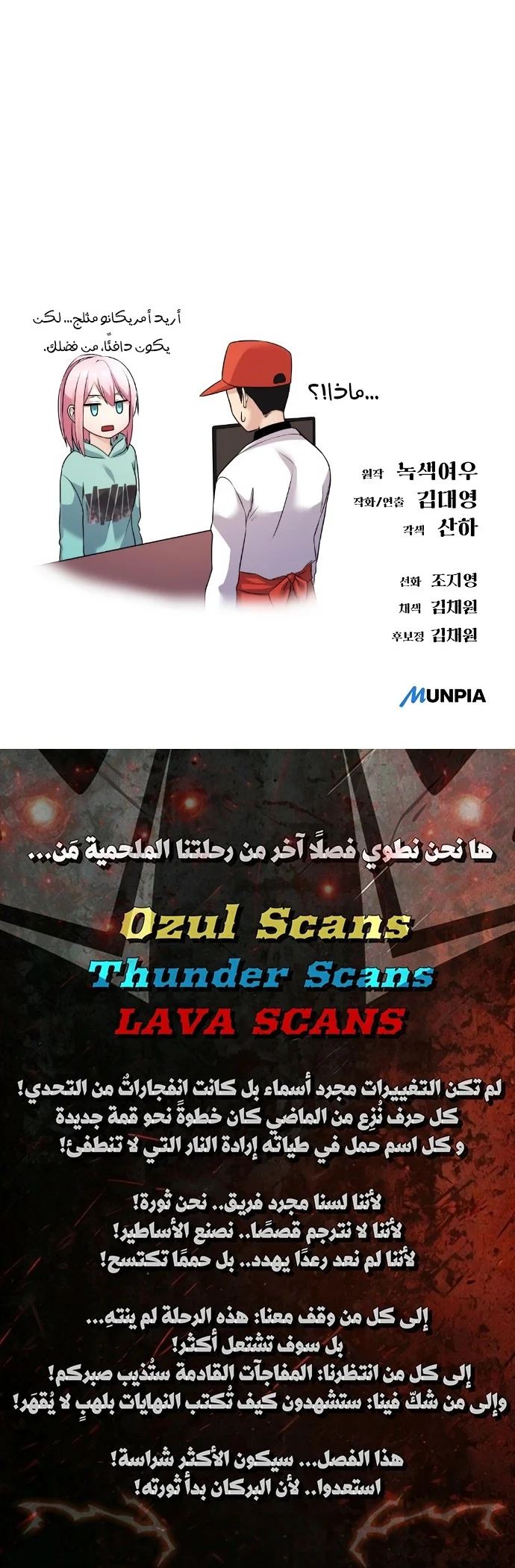 Read Cosmic Heavenly Demon 3077 AR Manga Online