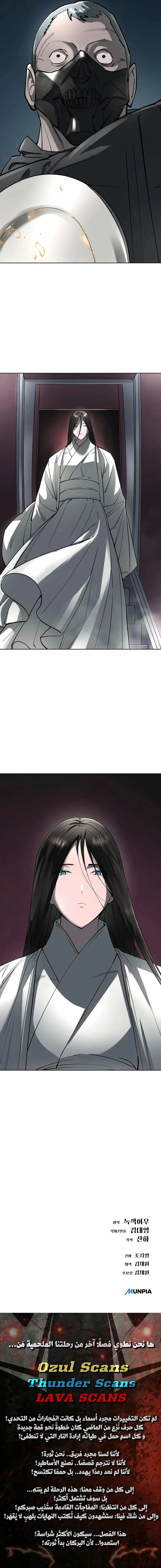 Read Cosmic Heavenly Demon 3077 AR Manga Online