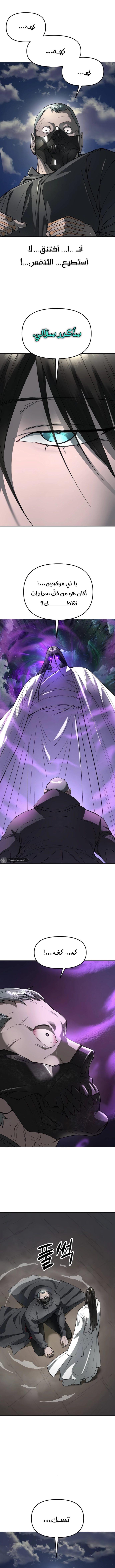 Read Cosmic Heavenly Demon 3077 AR Manga Online