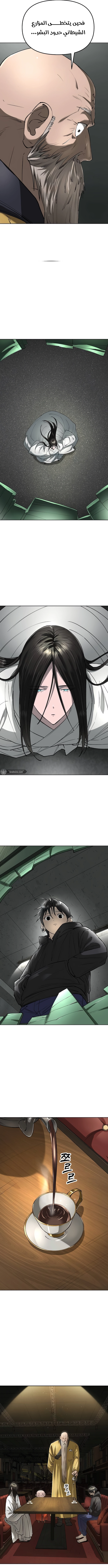 Read Cosmic Heavenly Demon 3077 AR Manga Online