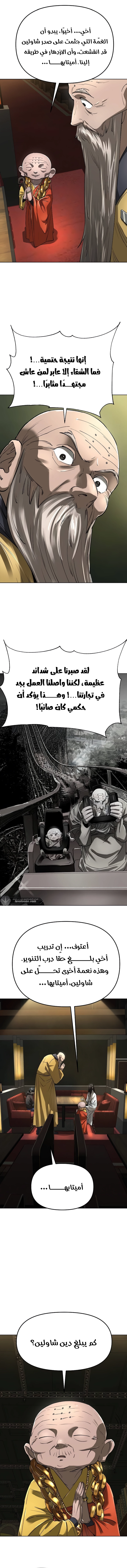 Read Cosmic Heavenly Demon 3077 AR Manga Online