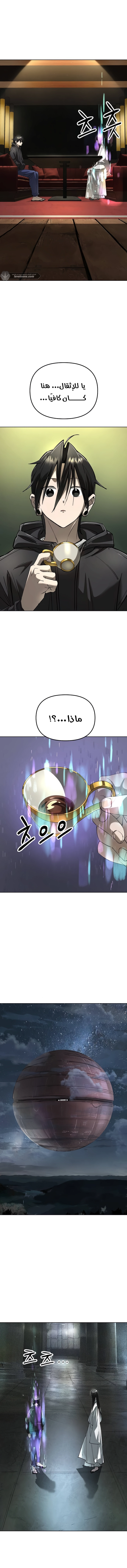 Read Cosmic Heavenly Demon 3077 AR Manga Online