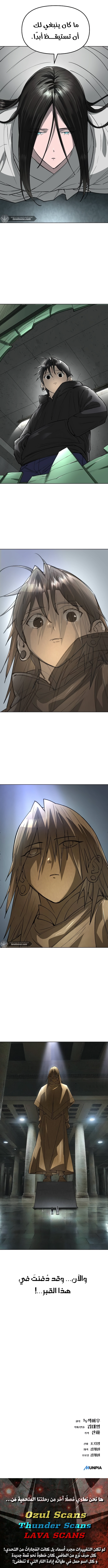 Read Cosmic Heavenly Demon 3077 AR Manga Online