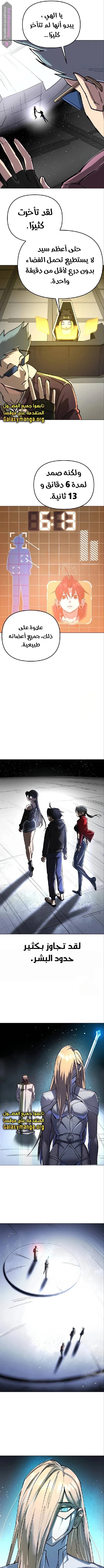 Read Cosmic Heavenly Demon 3077 AR Manga Online