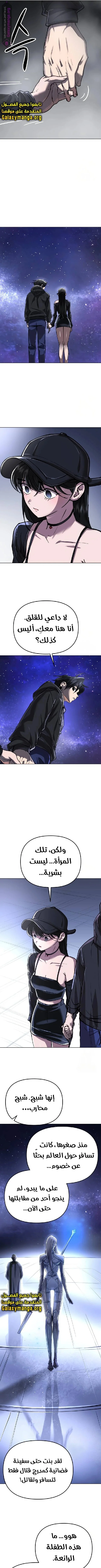 Read Cosmic Heavenly Demon 3077 AR Manga Online