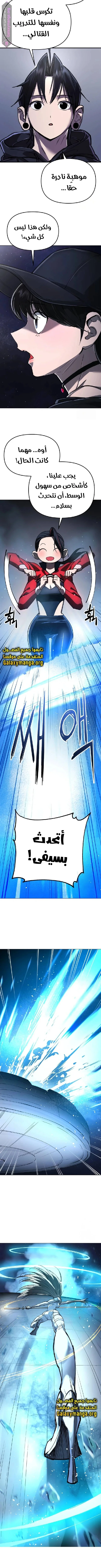 Read Cosmic Heavenly Demon 3077 AR Manga Online