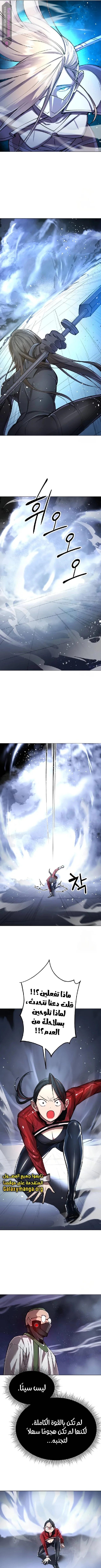 Read Cosmic Heavenly Demon 3077 AR Manga Online