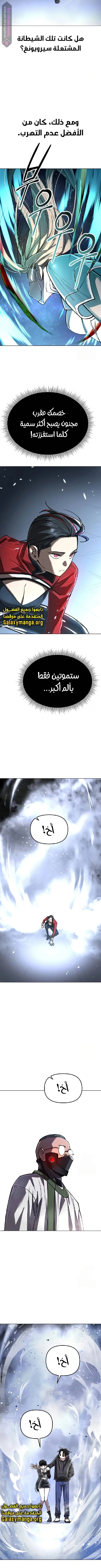 Read Cosmic Heavenly Demon 3077 AR Manga Online