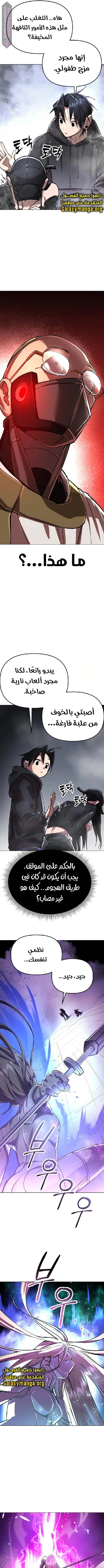Read Cosmic Heavenly Demon 3077 AR Manga Online