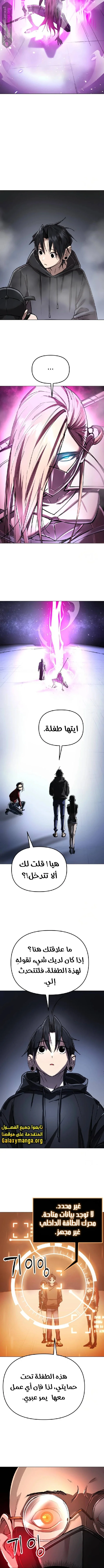 Read Cosmic Heavenly Demon 3077 AR Manga Online