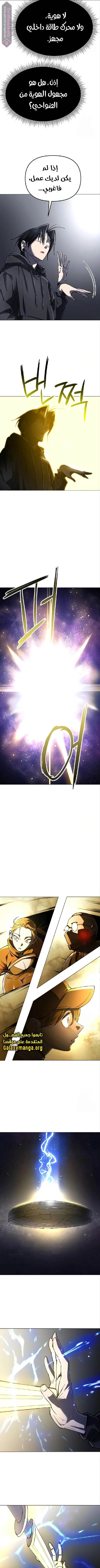 Read Cosmic Heavenly Demon 3077 AR Manga Online