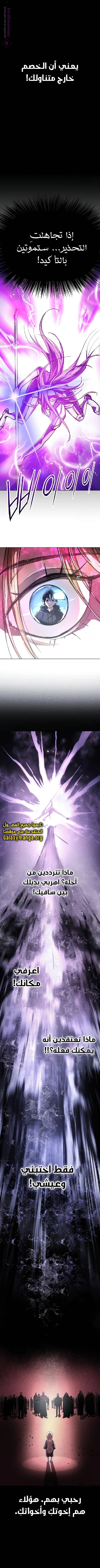 Read Cosmic Heavenly Demon 3077 AR Manga Online
