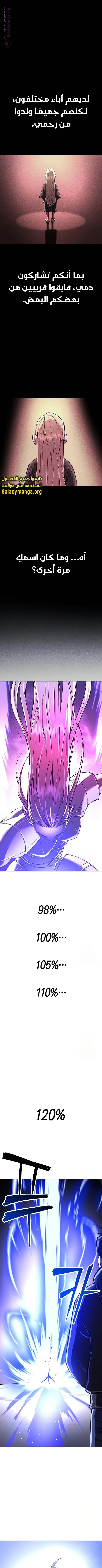 Read Cosmic Heavenly Demon 3077 AR Manga Online