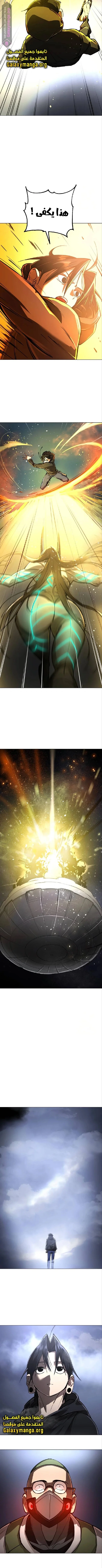 Read Cosmic Heavenly Demon 3077 AR Manga Online