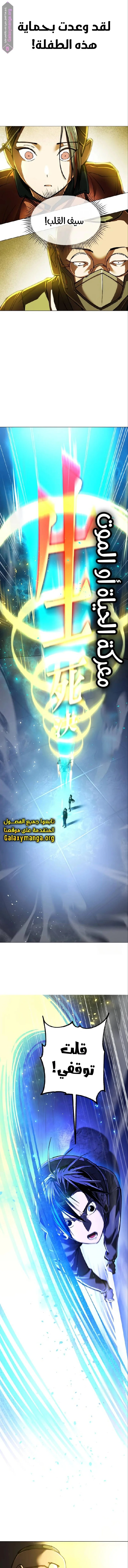 Read Cosmic Heavenly Demon 3077 AR Manga Online