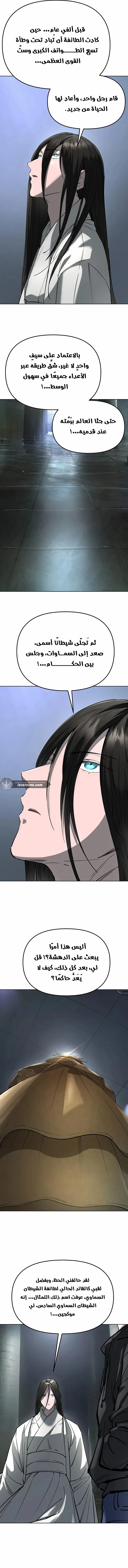 Read Cosmic Heavenly Demon 3077 AR Manga Online