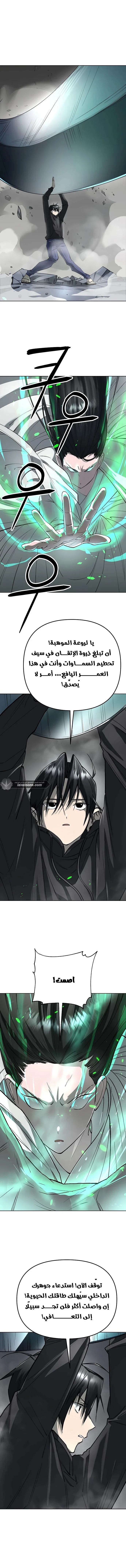 Read Cosmic Heavenly Demon 3077 AR Manga Online